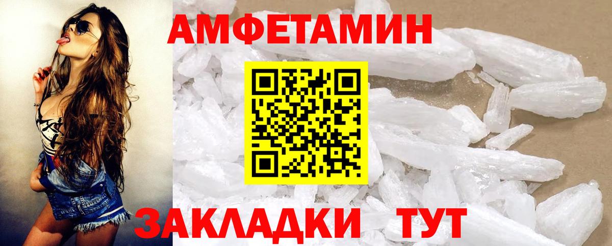 Амфетамин  Вход с VPN  Чита  АМФ  Амфетамин 97% 