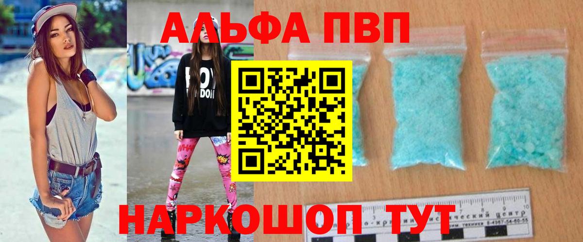 Чита  Alpha-PVP  Alfa_PVP Crystall  Вход с VPN  купить наркотик  A PVP крисы CK 