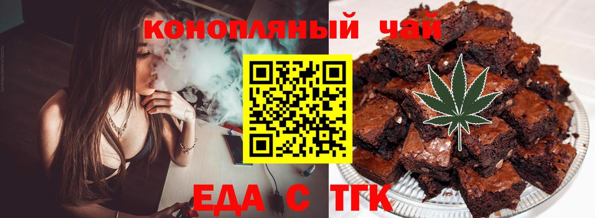Печенье с ТГК марихуана  Вход с VPN  Чита 