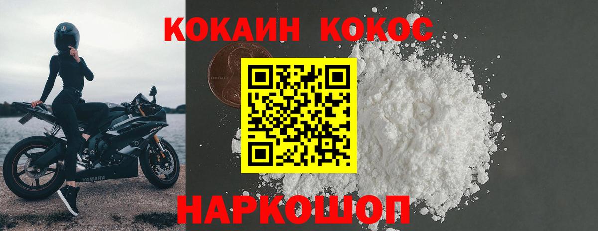 КОКАИН 99% Чита