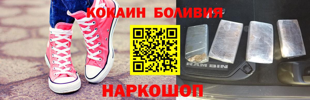 где продают наркотики  COCAIN VHQ  COCAIN  Вход с VPN  Чита 