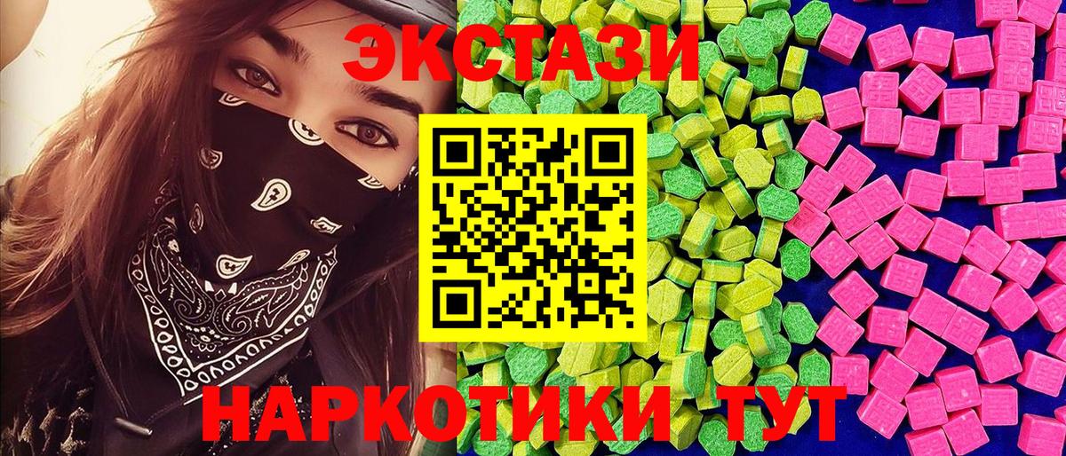 Экстази  Вход с VPN  Чита  ЭКСТАЗИ ешки  ЭКСТАЗИ XTC 