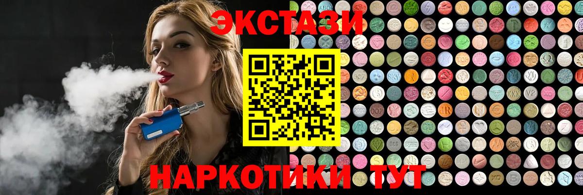 ЭКСТАЗИ mix Чита