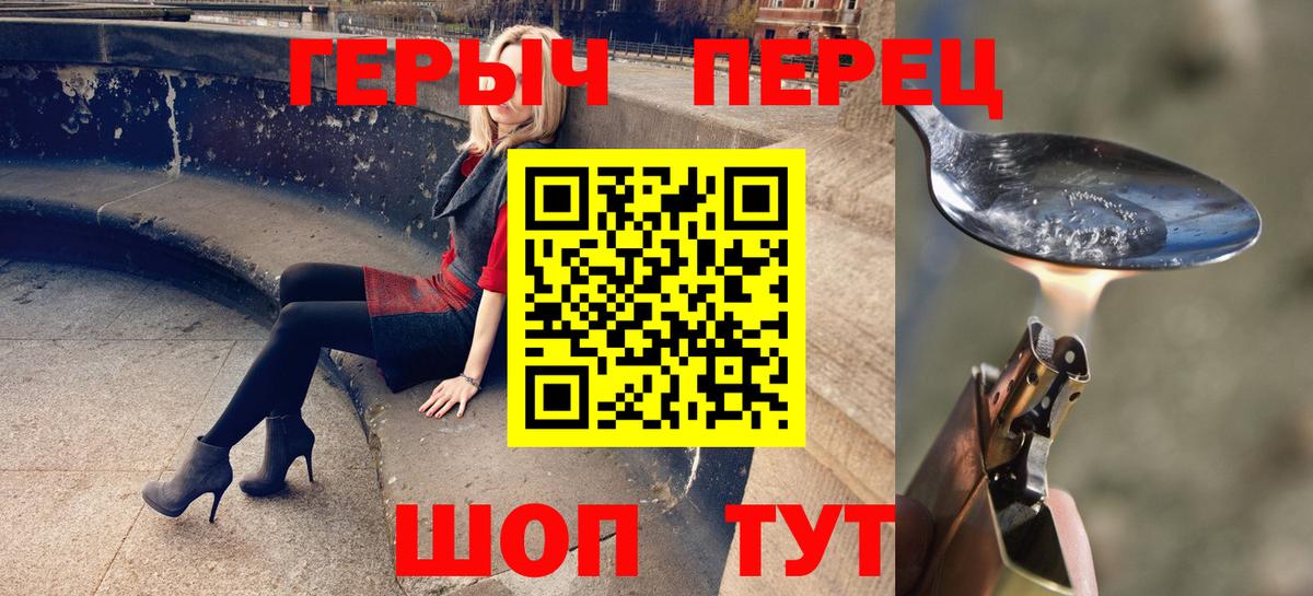 ГЕРОИН герыч Чита