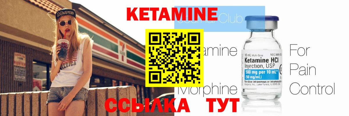 Кетамин VHQ  Вход с VPN  Чита 