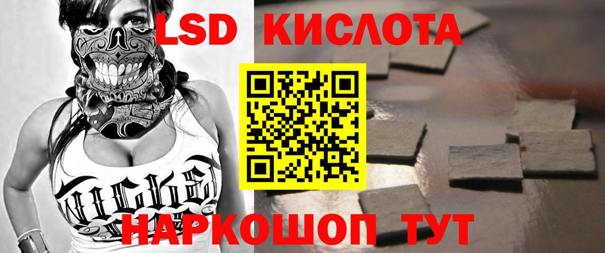 ЛСД экстази кислота Чита