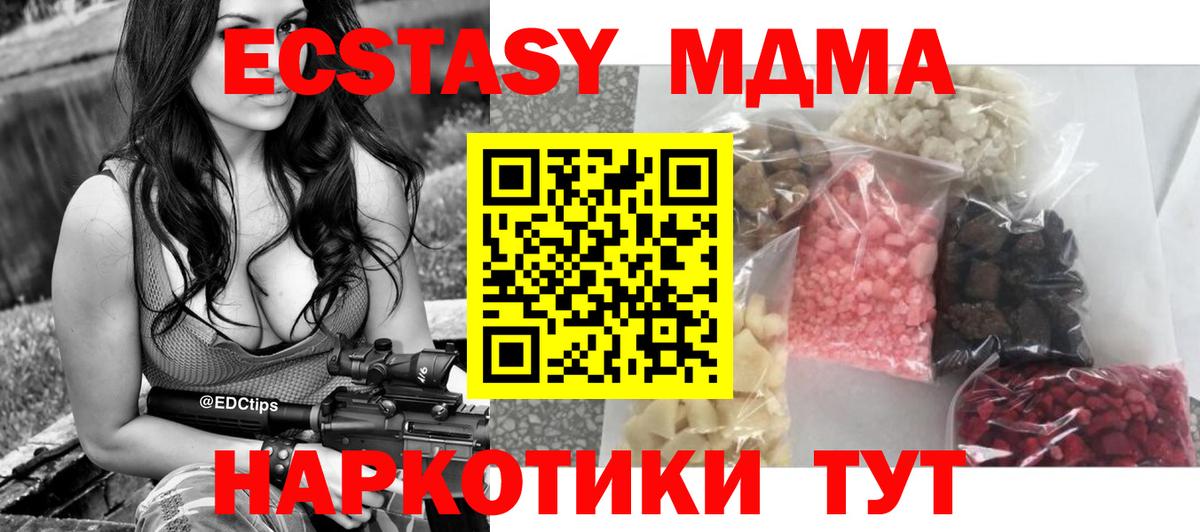 Чита  МДМА Molly  Вход с VPN  МДМА Molly 