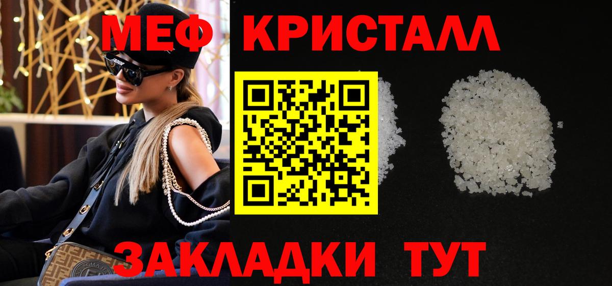 Чита  МЕФ  Мефедрон мука  Вход с VPN  что такое   Мефедрон mephedrone 