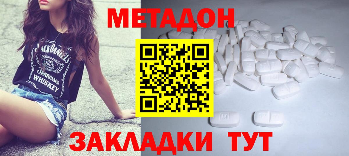 Чита  МЕГА зеркало  Метадон methadone  Вход с VPN  Метадон methadone 