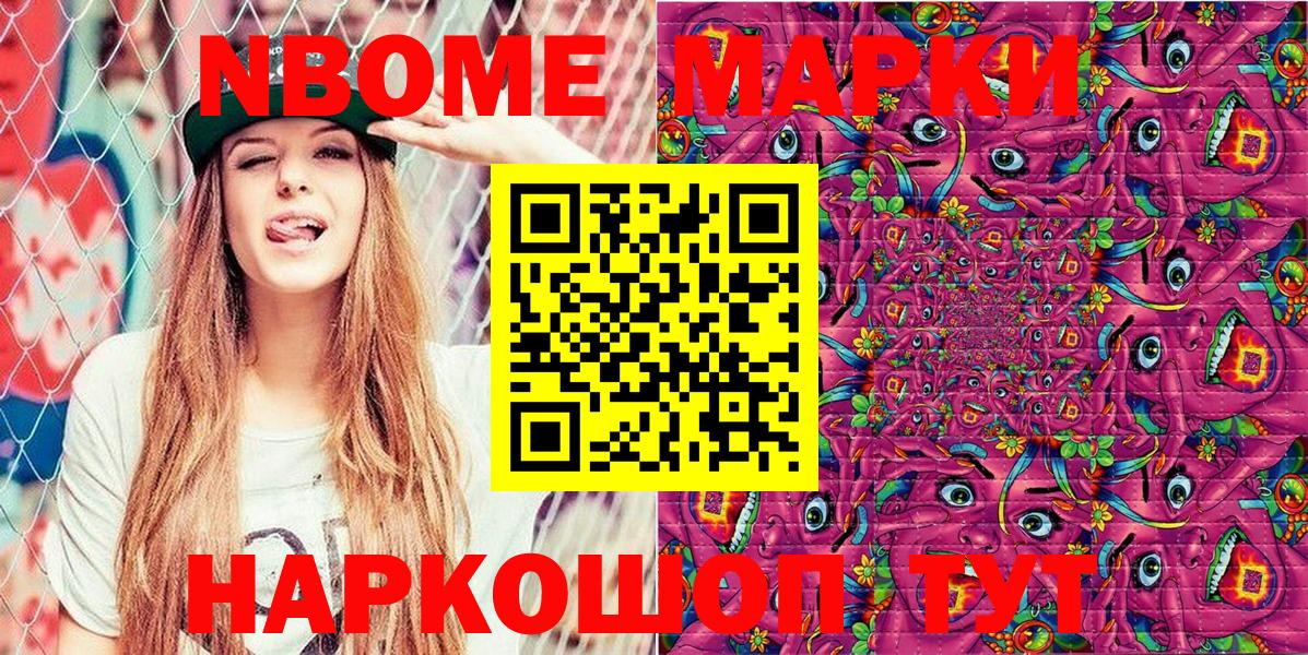 Чита  Марки NBOMe  Вход с VPN  купить наркотик  Наркотические марки 1500мкг 