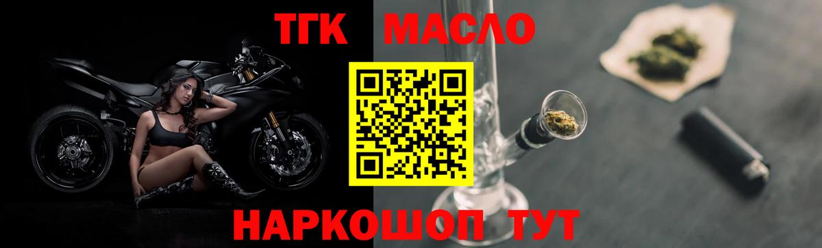 ТГК жижа  как найти наркотики  ТГК концентрат  Чита  Вход с VPN 