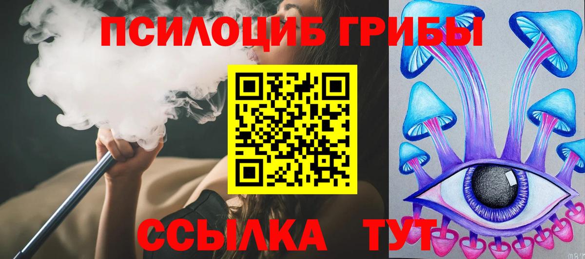 Псилоцибиновые грибы Magic Shrooms  Псилоцибиновые грибы MAGIC MUSHROOMS  Вход с VPN  Чита 